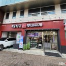 더하고 부대찌개