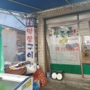 맛조은순대국