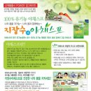 황토야채