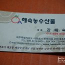 해숙농장 이미지