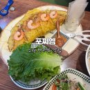 엠 | 노원 맛집 추천 | 반쎄오가 맛있는 포찌엠 후기