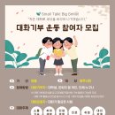 영주전단