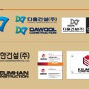(주)해동건설 이미지