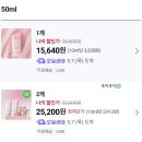 파데프리 메이크프렘 수딩 핑크 톤업 선크림 후기 +가격