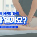 시화경희한의원 이미지
