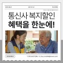 송도복지할인마트