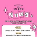 청주공연예술연습공간 소연습실1 | 📢2026년 2차 중반기 아르코공연연습센터@제주 정기대관 공모📢