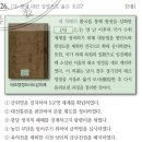 홍영식 선생묘 | 제30회 한능검 고급 해설(21번,22번,23번,24번,25번,26번,27번,28번,29번,30번)