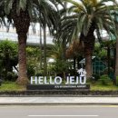 OBJECT의 신화 | 제주도 동쪽 서쪽 4박 5일 여행 코스 맛집 카페투어 관광지 후기