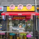 103 | 진접 분식 | 꼬마김밥이 맛있는 디키즈맘 돈꼬주밥