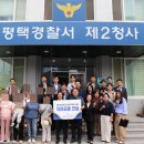 평택경찰서 이미지