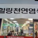 기분좋은날 헤어염색 - 서구 | 기분좋은날 헤어염색