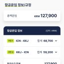 퀸노래타운 - 음성군 산학로 35 | 일본어는 "피카츄 쥬만볼트!" 밖에 못하는 여성의 기타큐슈 혼여 후기