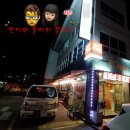 중국요리몽&허가밀면 - 거제시 신부로1길 20 | 중국요리몽&허가밀면