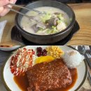 괴산1길 | 괴산 문광면 순대국 맛집 옛날병천순대 돈까스까지 맛있음!