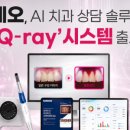 네오디지털솔루션