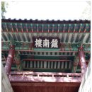 청덕건식 | 공주 공산성 (1)/금서루,진남루,영동루