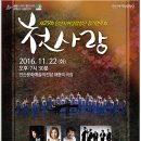 안산시여성합창단 제29회 정기연주회 이미지