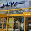 빽다방인천청라커낼점