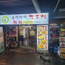 올리바바양꼬치&훠궈 이미지