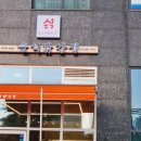 순석닭강정 이미지