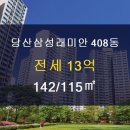 삼성래미안부동산공인중개사사무소 이미지