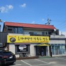 온천가야밀면