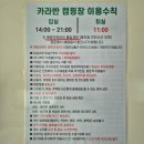 이마트24 광주신현제일점 | 광주 패밀리랜드 카라반 캠핑장 후기 데이트 아이랑 추천