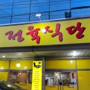 동환이네정육식당 | 탄방동맛집 탄방동 소고기집 가성비좋은 :: 동환이네정육식당
