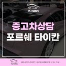 YS모터스 네이버블로그