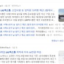 세기건설 M&A | LIG넥스원, CB·BW 1조 원 증액의 의미