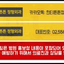 한티튼튼정형외과의원 이미지