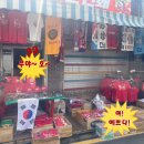 동대문 창신동 문구완구시장 거리｜비누,망고 크런치 슬랑이 말랑이 구매 ｜일요일 방문 후기