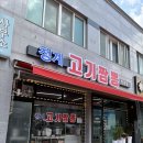 청계고기짬뽕 네이버블로그