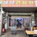 보령건강원 이미지