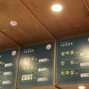 군위이로운 한우 | 대구 / 군위 한우 맛집 / 이로운한우 꽃등심 / 내돈내산 N번째 방문 후기!