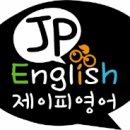 제이피영어학원