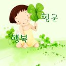 행운 이미지