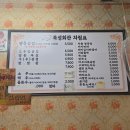 북성회관 - 미추홀구 주안중로 56 | [루원시티 맛집] 냉동삼겹살 맛집ㅣ북성회관 가정루원시티점 후기