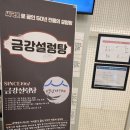 단양팔경(춘천) 이미지