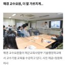 해군교육사, 교관연수과정 교육 이미지