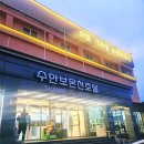수안보온천랜드 이미지