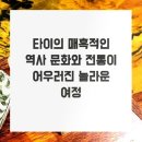 힐링 쉼터 | 더바디 마사지 찐 힐링 후기! 몸과 맘의 쉼터!