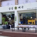 모녀네감자탕뼈찜