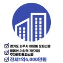 교하토마토공인중개사사무소 이미지