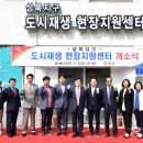 도시재생지원센터 1층 이미지