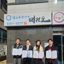 타이거태권도 이미지