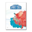 스페샬 이미지