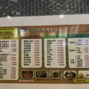 둥우리바베큐치킨