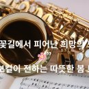 고향의봄길 이미지